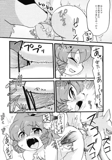 [Eromame] Wan Nyan Trap Fhentai.net - Page 15