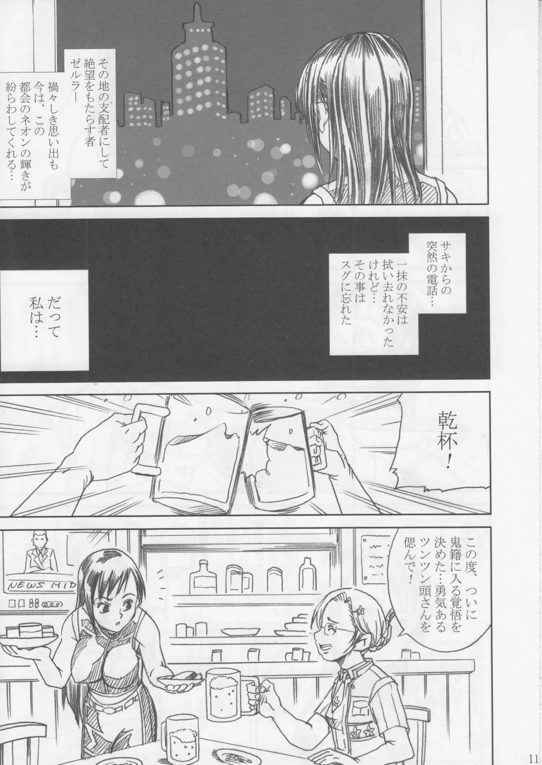 [Papipurin] Midgar Underground Capter 1: Tifa Haidaku Nyuumetsu Fhentai.net - Page 10