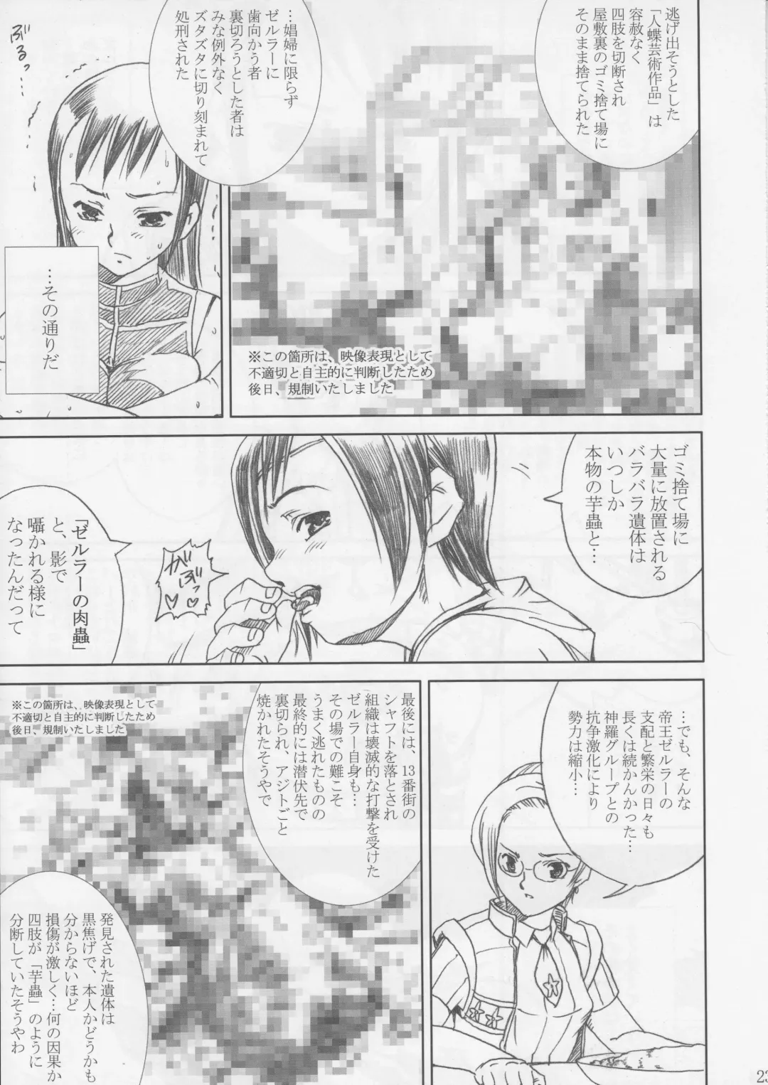 [Papipurin] Midgar Underground Capter 1: Tifa Haidaku Nyuumetsu Fhentai.net - Page 22