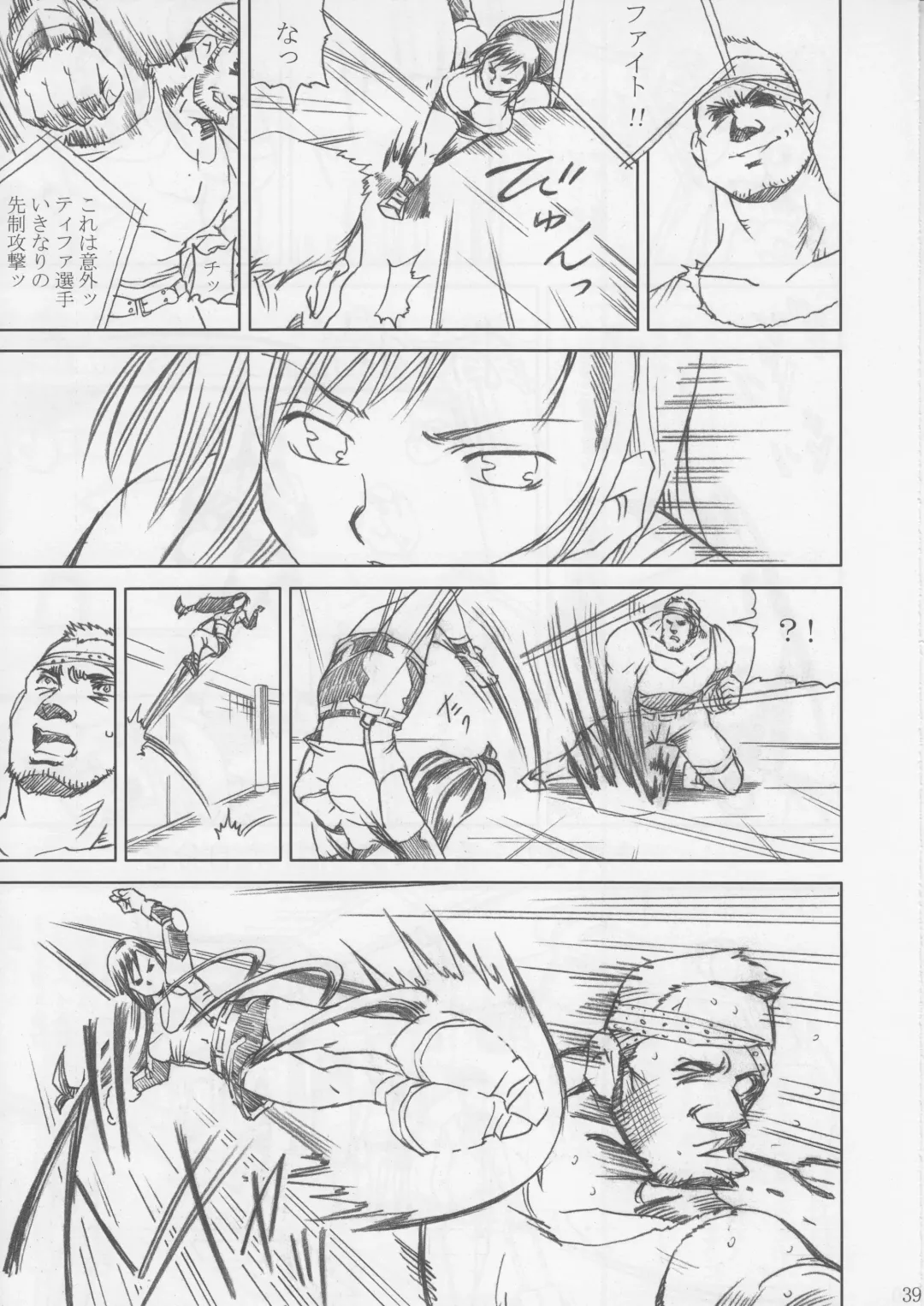 [Papipurin] Midgar Underground Capter 1: Tifa Haidaku Nyuumetsu Fhentai.net - Page 38