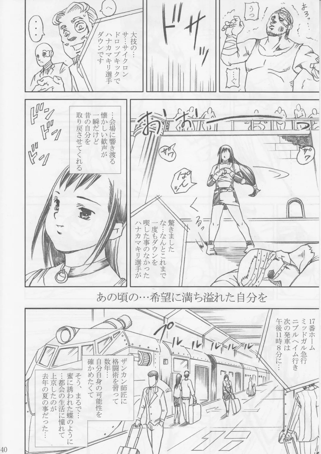 [Papipurin] Midgar Underground Capter 1: Tifa Haidaku Nyuumetsu Fhentai.net - Page 39