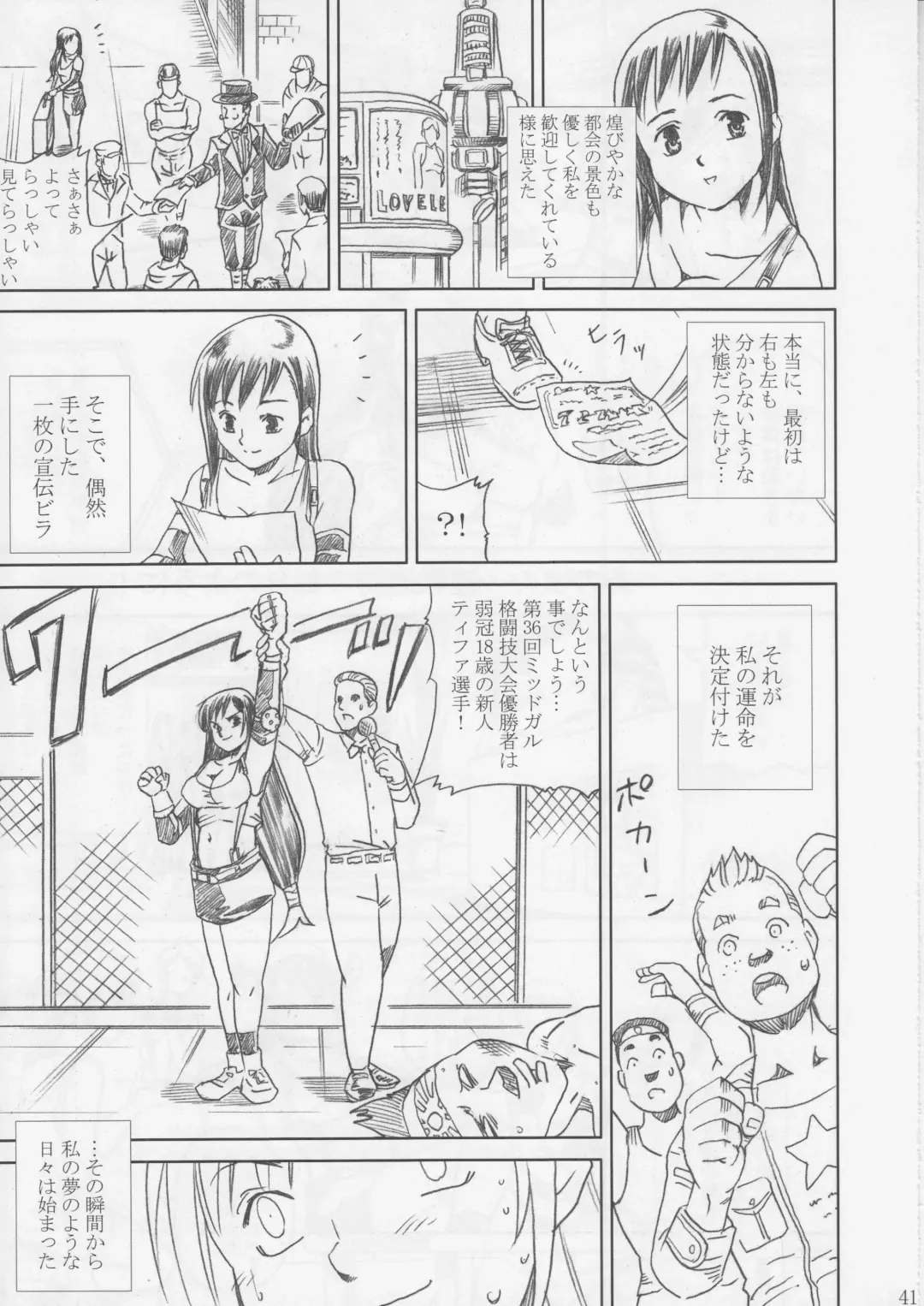 [Papipurin] Midgar Underground Capter 1: Tifa Haidaku Nyuumetsu Fhentai.net - Page 40