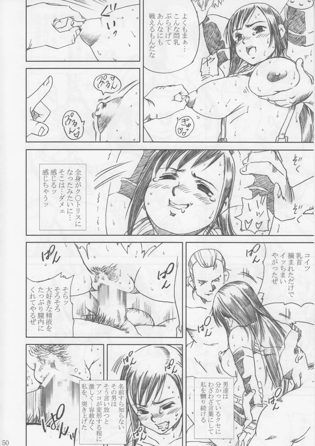 [Papipurin] Midgar Underground Capter 1: Tifa Haidaku Nyuumetsu Fhentai.net - Page 49