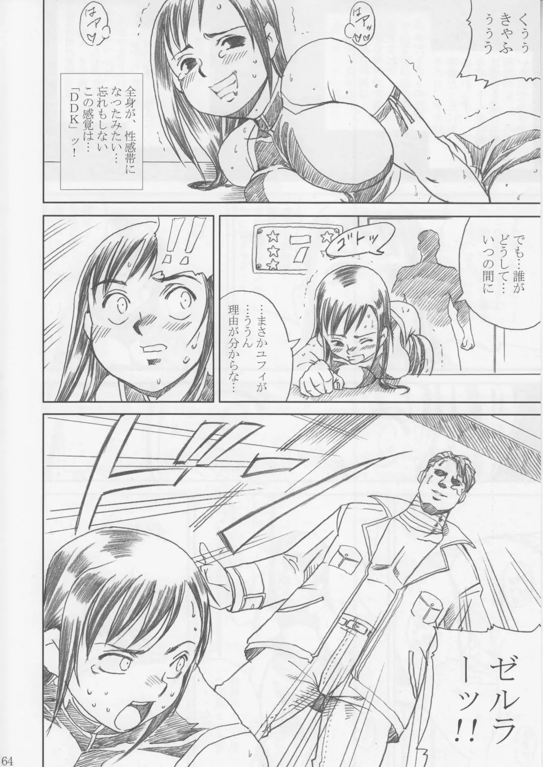 [Papipurin] Midgar Underground Capter 1: Tifa Haidaku Nyuumetsu Fhentai.net - Page 63