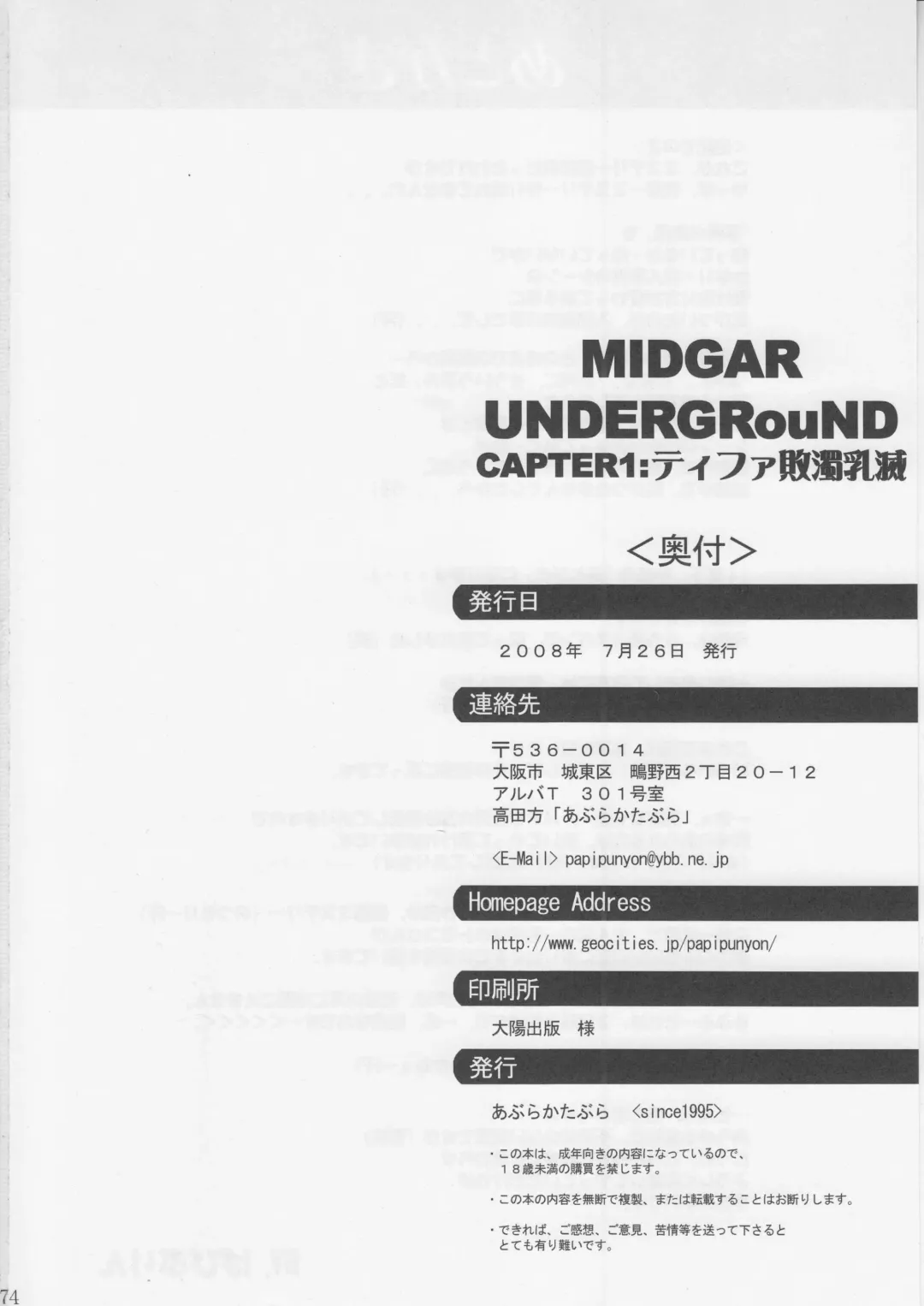 [Papipurin] Midgar Underground Capter 1: Tifa Haidaku Nyuumetsu Fhentai.net - Page 73