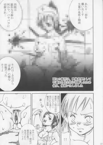 [Papipurin] Midgar Underground Capter 1: Tifa Haidaku Nyuumetsu Fhentai.net - Page 16