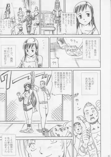 [Papipurin] Midgar Underground Capter 1: Tifa Haidaku Nyuumetsu Fhentai.net - Page 40