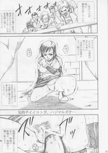 [Papipurin] Midgar Underground Capter 1: Tifa Haidaku Nyuumetsu Fhentai.net - Page 44