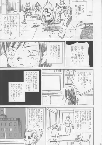 [Papipurin] Midgar Underground Capter 1: Tifa Haidaku Nyuumetsu Fhentai.net - Page 60