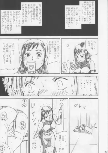 [Papipurin] Midgar Underground Capter 1: Tifa Haidaku Nyuumetsu Fhentai.net - Page 62