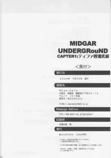 [Papipurin] Midgar Underground Capter 1: Tifa Haidaku Nyuumetsu Fhentai.net - Page 73