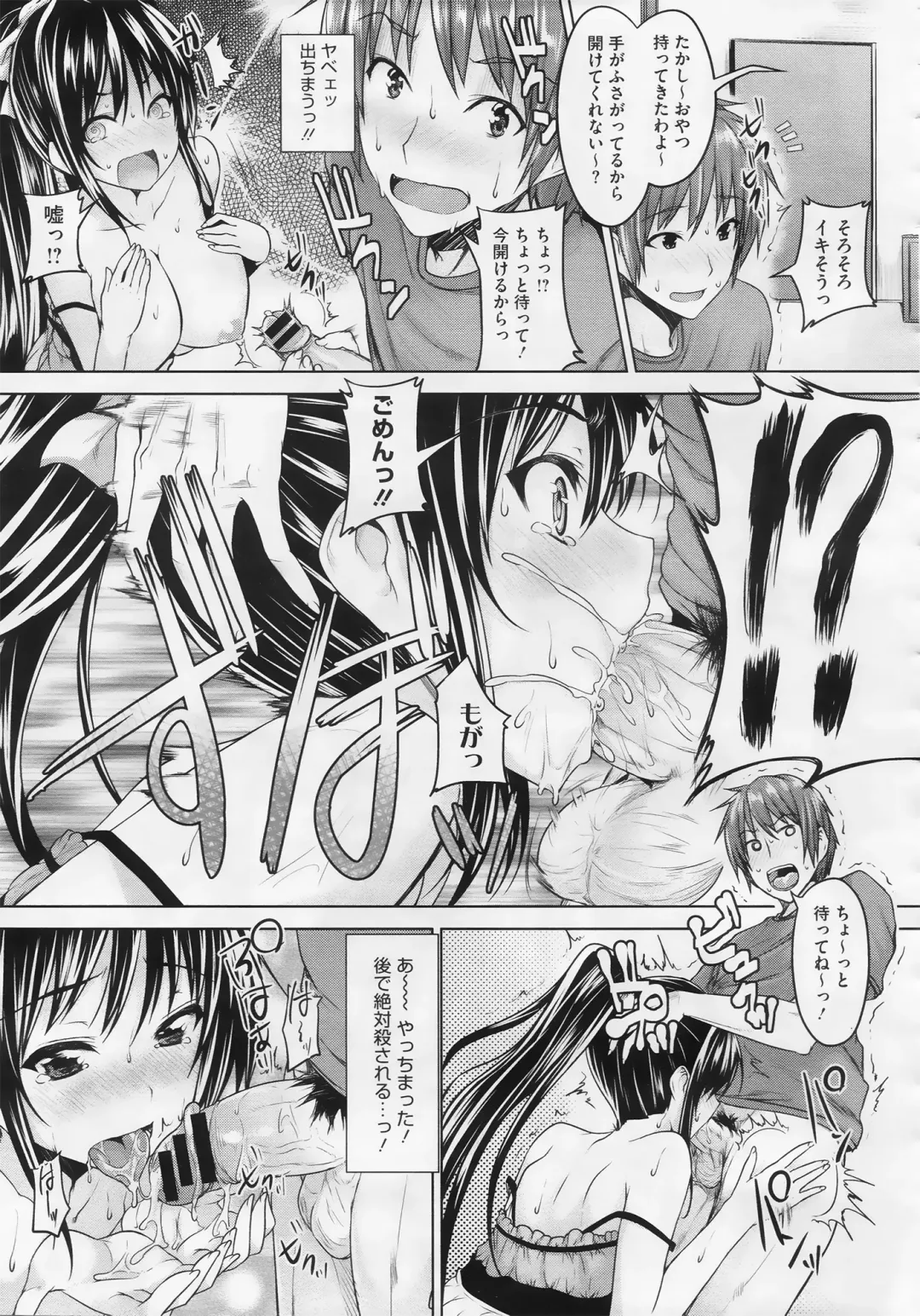 [Goban] Love Square Panic Ch. 1-3 Fhentai.net - Page 13