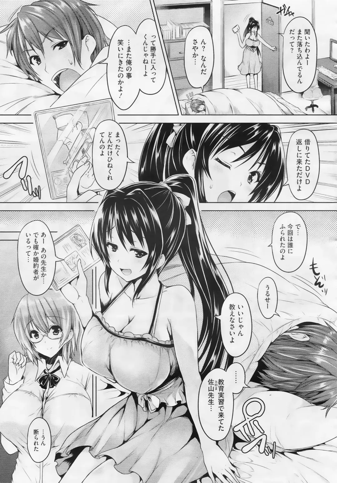 [Goban] Love Square Panic Ch. 1-3 Fhentai.net - Page 3