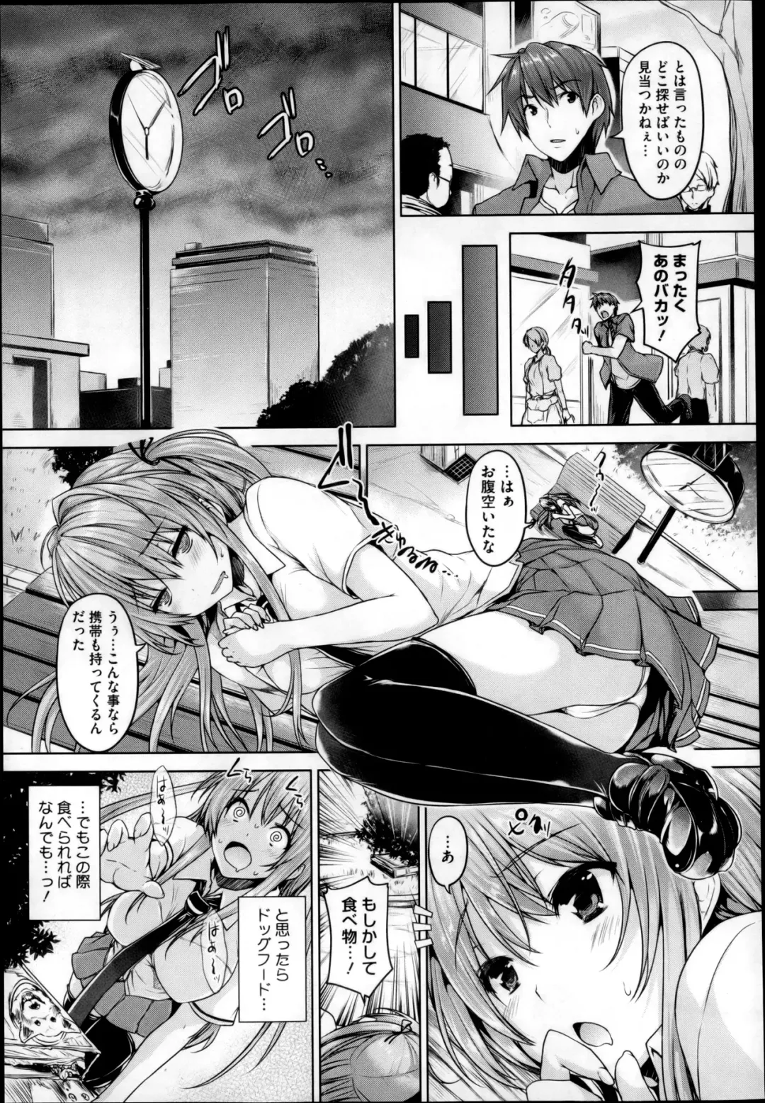 [Goban] Love Square Panic Ch. 1-3 Fhentai.net - Page 43