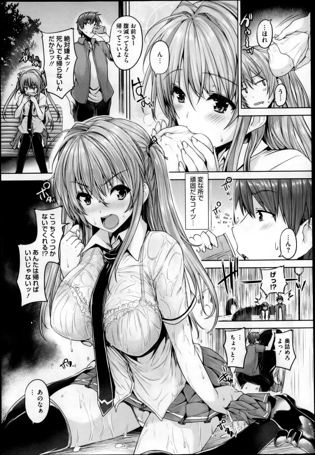 [Goban] Love Square Panic Ch. 1-3 Fhentai.net - Page 45