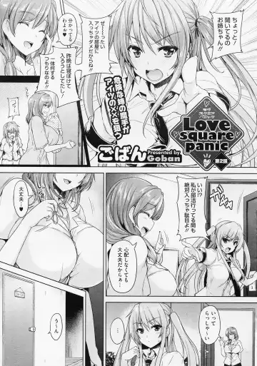 [Goban] Love Square Panic Ch. 1-3 Fhentai.net - Page 21