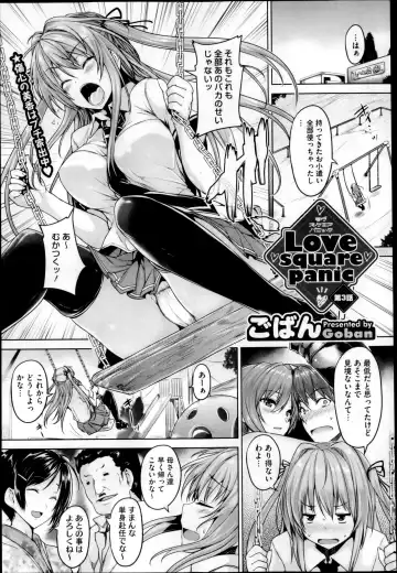 [Goban] Love Square Panic Ch. 1-3 Fhentai.net - Page 41