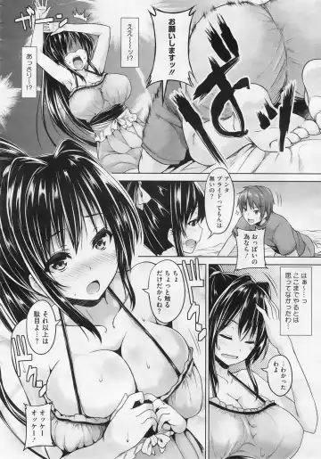 [Goban] Love Square Panic Ch. 1-3 Fhentai.net - Page 6