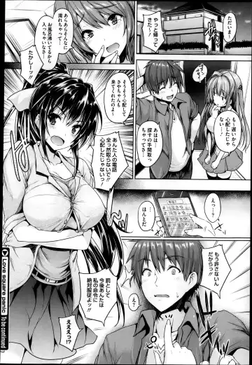 [Goban] Love Square Panic Ch. 1-3 Fhentai.net - Page 64