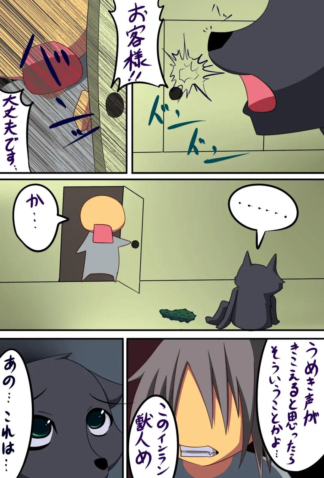 [C.d.i.] Juujin-san no Okaimono Fhentai - Page 15