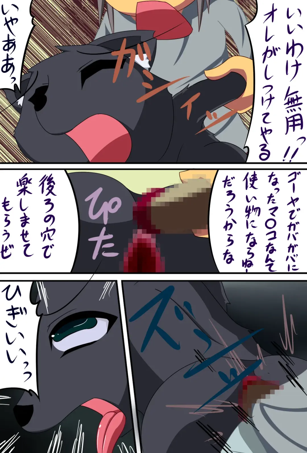 [C.d.i.] Juujin-san no Okaimono Fhentai - Page 16