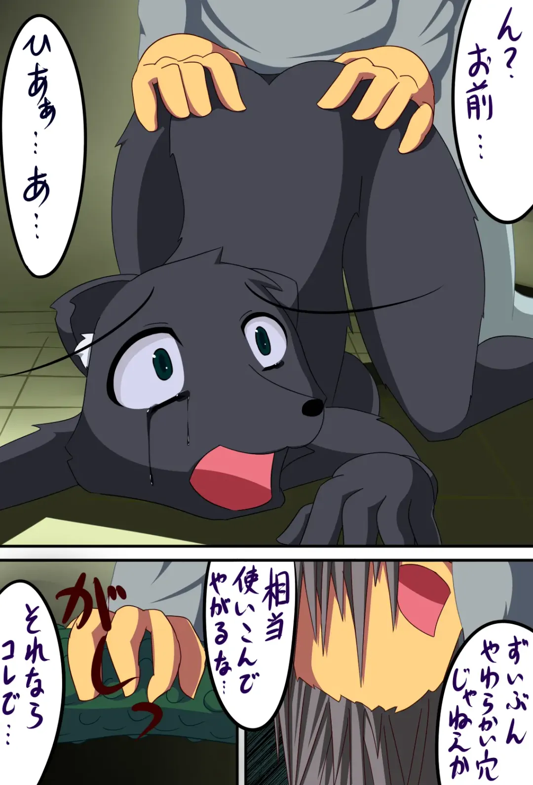 [C.d.i.] Juujin-san no Okaimono Fhentai - Page 17