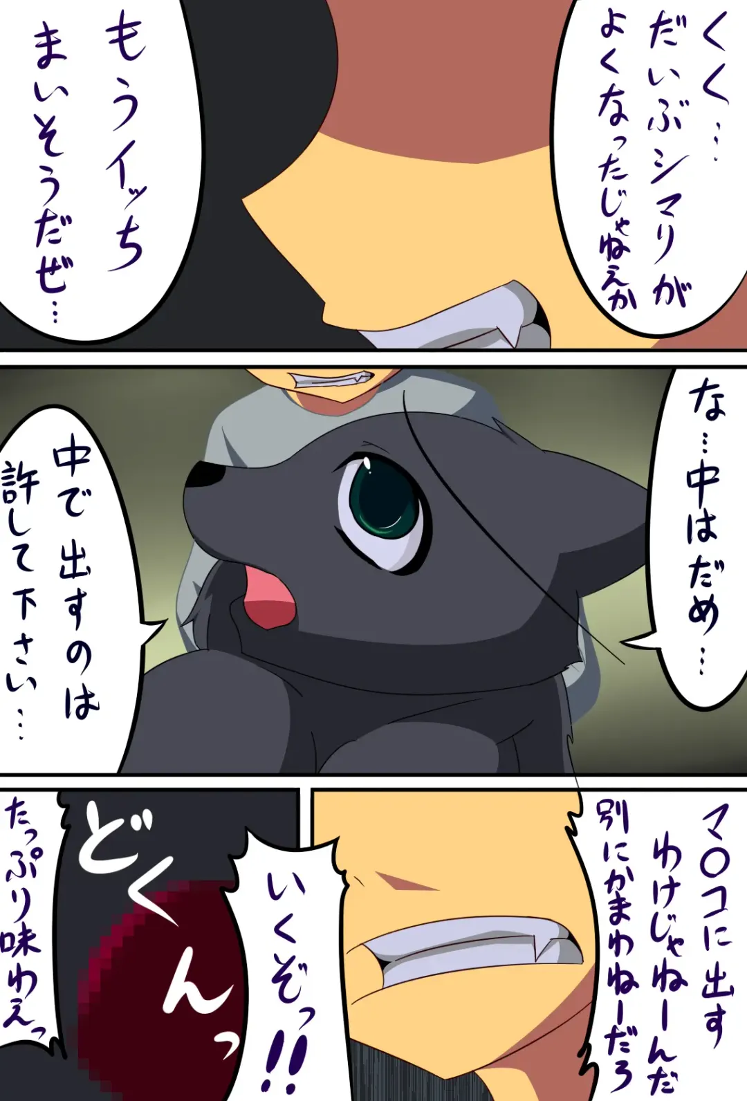 [C.d.i.] Juujin-san no Okaimono Fhentai - Page 19