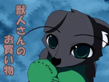 Read [C.d.i.] Juujin-san no Okaimono - Fhentai