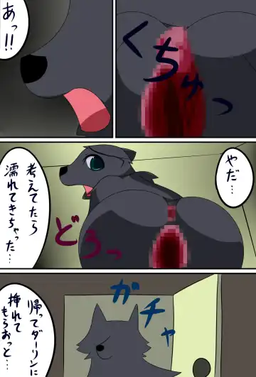 [C.d.i.] Juujin-san no Okaimono Fhentai - Page 22