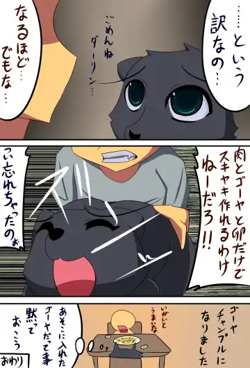 [C.d.i.] Juujin-san no Okaimono Fhentai - Page 23