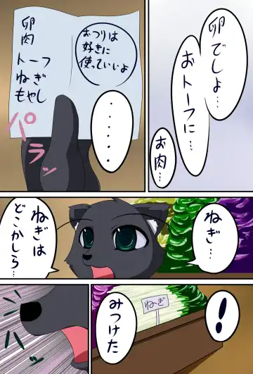 [C.d.i.] Juujin-san no Okaimono Fhentai - Page 3