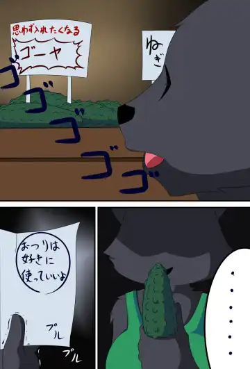 [C.d.i.] Juujin-san no Okaimono Fhentai - Page 4