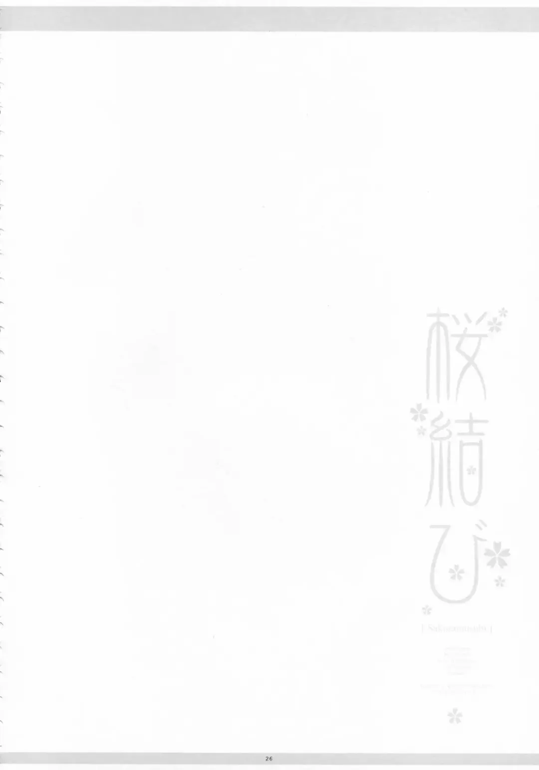 [Miyasu Risa - Natsume Eri - Sakurazawa Izumi] Sakuramusubi Fhentai - Page 27