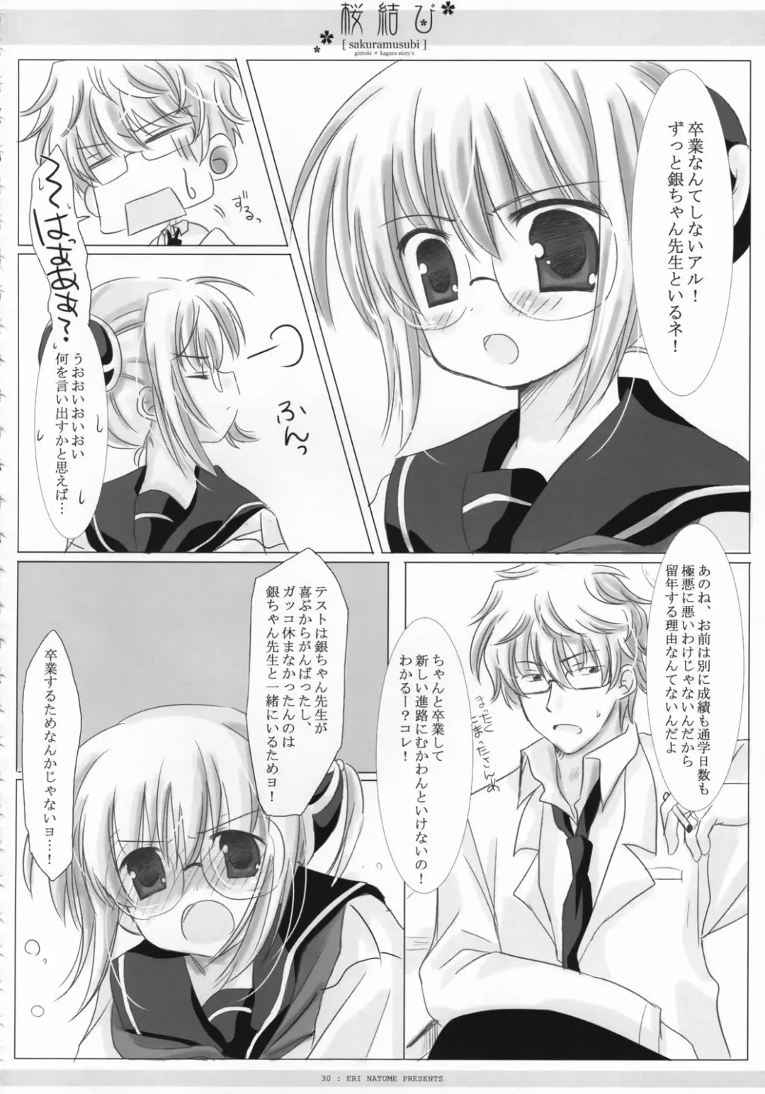 [Miyasu Risa - Natsume Eri - Sakurazawa Izumi] Sakuramusubi Fhentai - Page 31