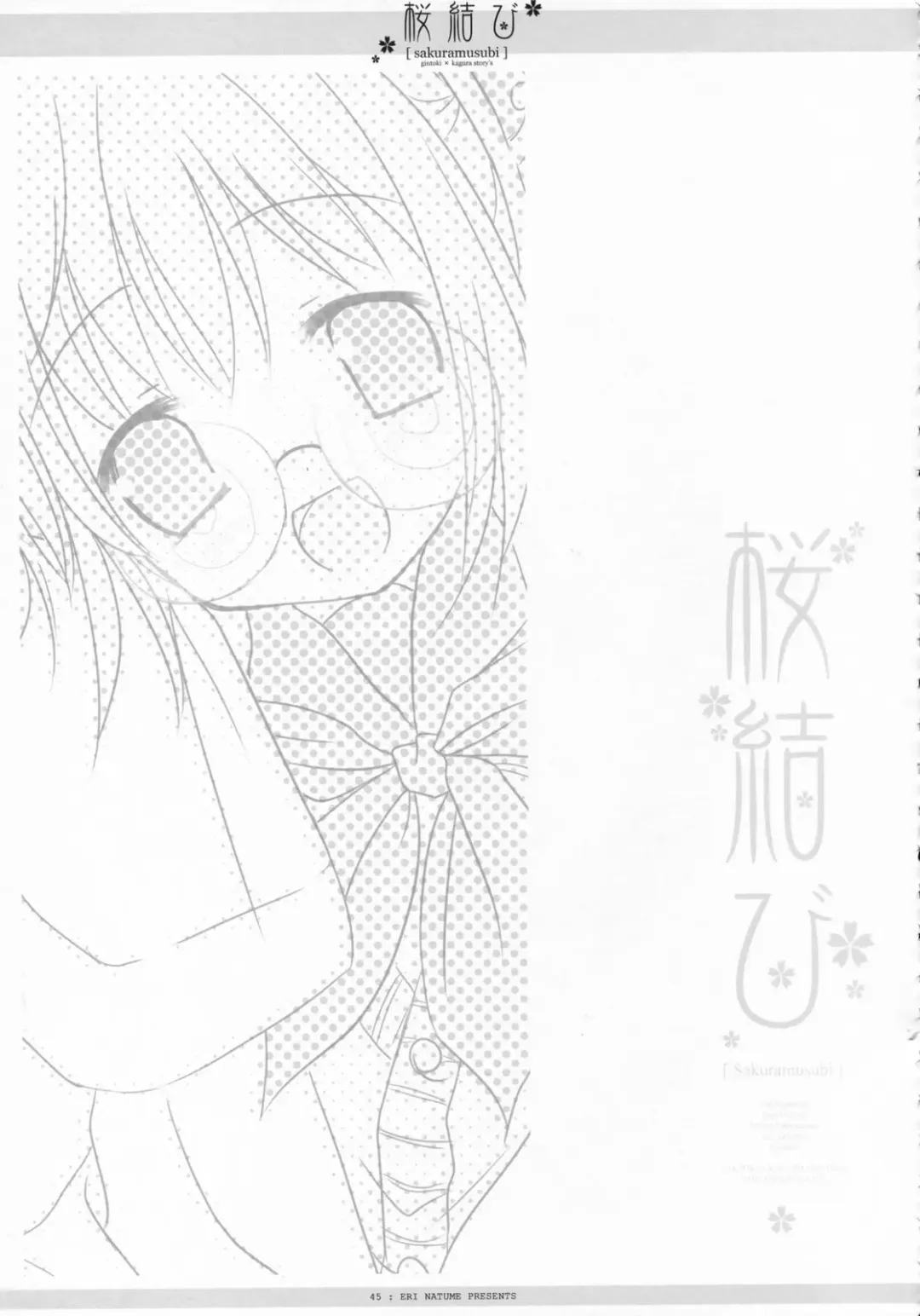 [Miyasu Risa - Natsume Eri - Sakurazawa Izumi] Sakuramusubi Fhentai - Page 46