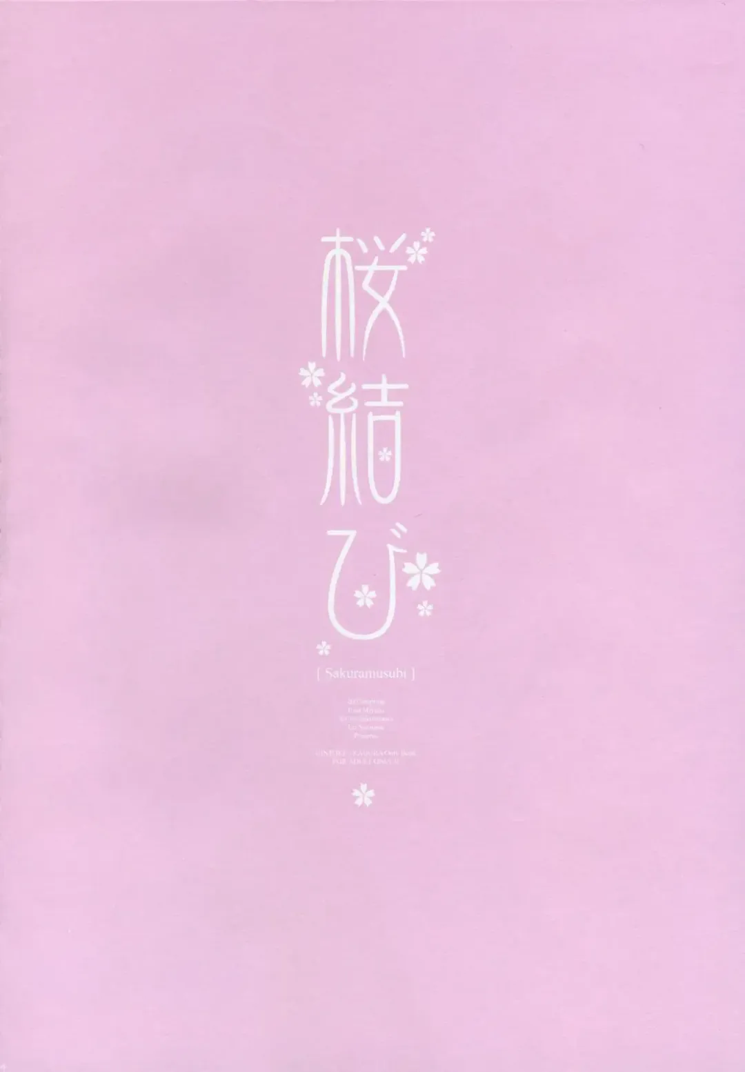 [Miyasu Risa - Natsume Eri - Sakurazawa Izumi] Sakuramusubi Fhentai - Page 5