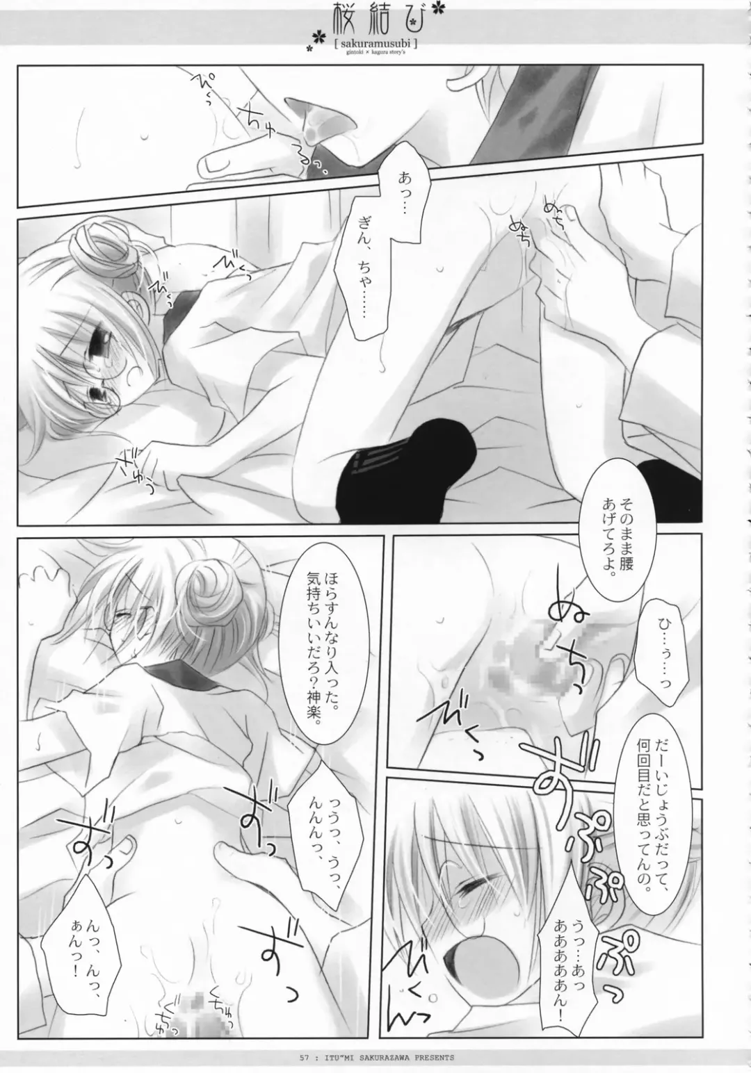 [Miyasu Risa - Natsume Eri - Sakurazawa Izumi] Sakuramusubi Fhentai - Page 58