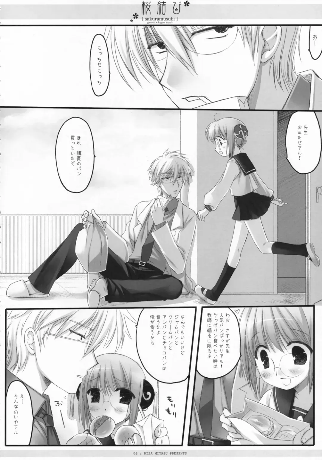 [Miyasu Risa - Natsume Eri - Sakurazawa Izumi] Sakuramusubi Fhentai - Page 7