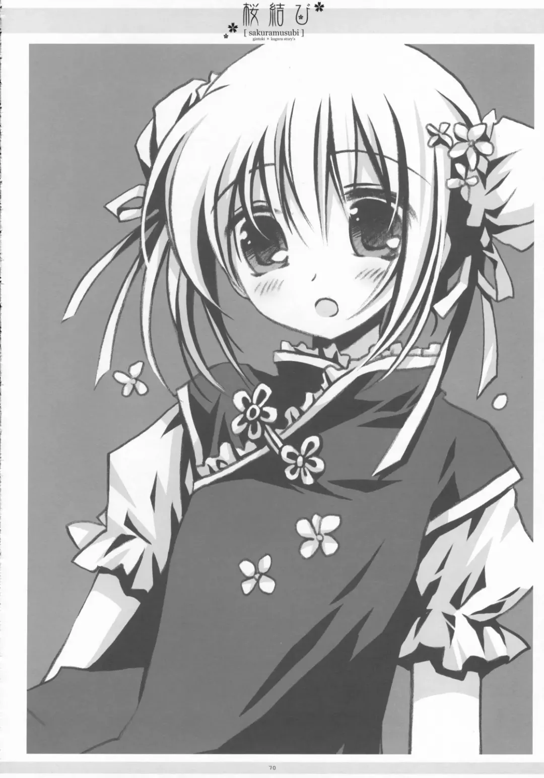 [Miyasu Risa - Natsume Eri - Sakurazawa Izumi] Sakuramusubi Fhentai - Page 71