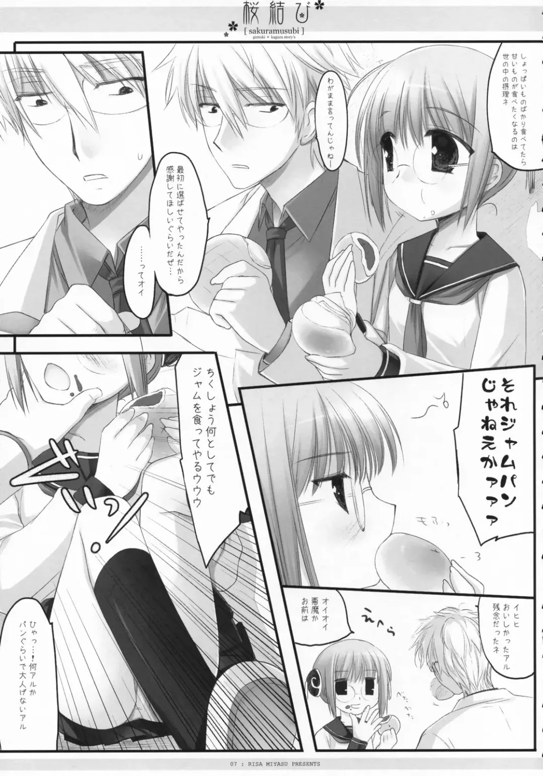 [Miyasu Risa - Natsume Eri - Sakurazawa Izumi] Sakuramusubi Fhentai - Page 8