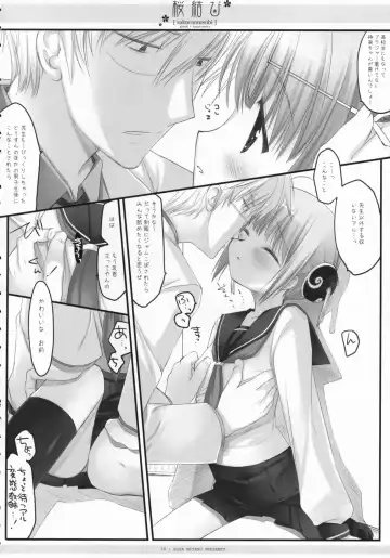 [Miyasu Risa - Natsume Eri - Sakurazawa Izumi] Sakuramusubi Fhentai - Page 11