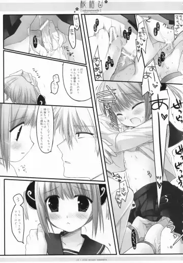 [Miyasu Risa - Natsume Eri - Sakurazawa Izumi] Sakuramusubi Fhentai - Page 16