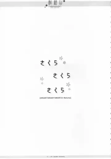 [Miyasu Risa - Natsume Eri - Sakurazawa Izumi] Sakuramusubi Fhentai - Page 28