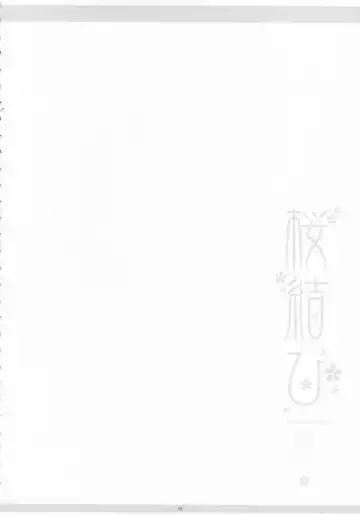 [Miyasu Risa - Natsume Eri - Sakurazawa Izumi] Sakuramusubi Fhentai - Page 49