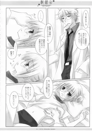 [Miyasu Risa - Natsume Eri - Sakurazawa Izumi] Sakuramusubi Fhentai - Page 51
