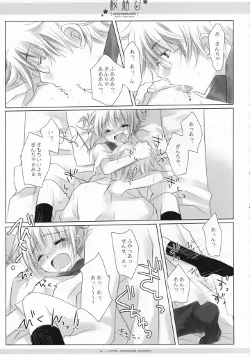 [Miyasu Risa - Natsume Eri - Sakurazawa Izumi] Sakuramusubi Fhentai - Page 62