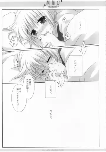 [Miyasu Risa - Natsume Eri - Sakurazawa Izumi] Sakuramusubi Fhentai - Page 70
