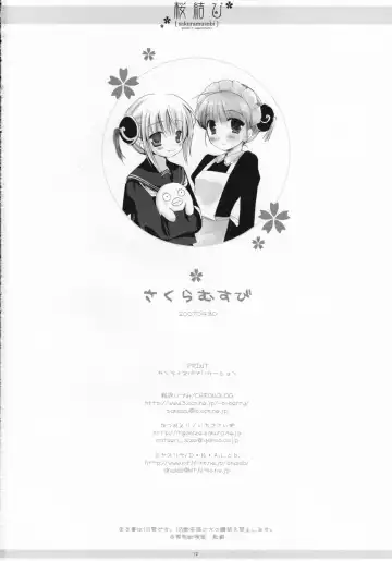 [Miyasu Risa - Natsume Eri - Sakurazawa Izumi] Sakuramusubi Fhentai - Page 73