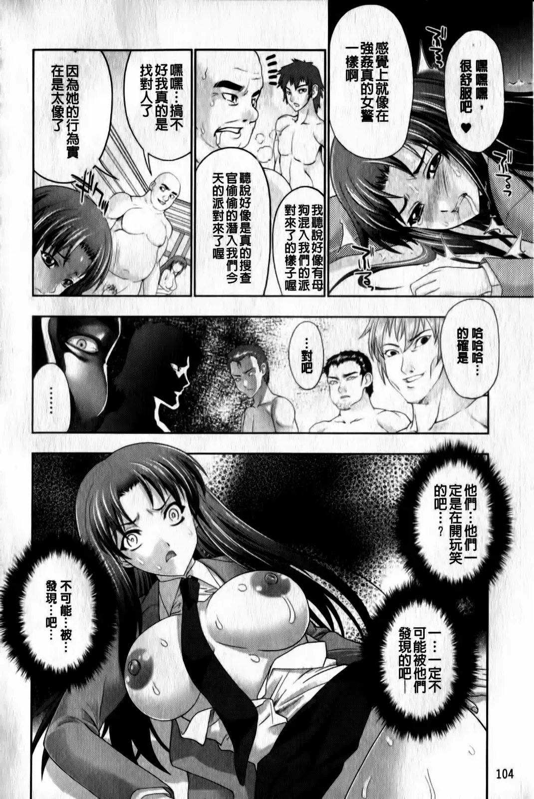 [Gen] Megami-tachi no Kowashikata | 牝神們被搞壞的方法 Fhentai - Page 105