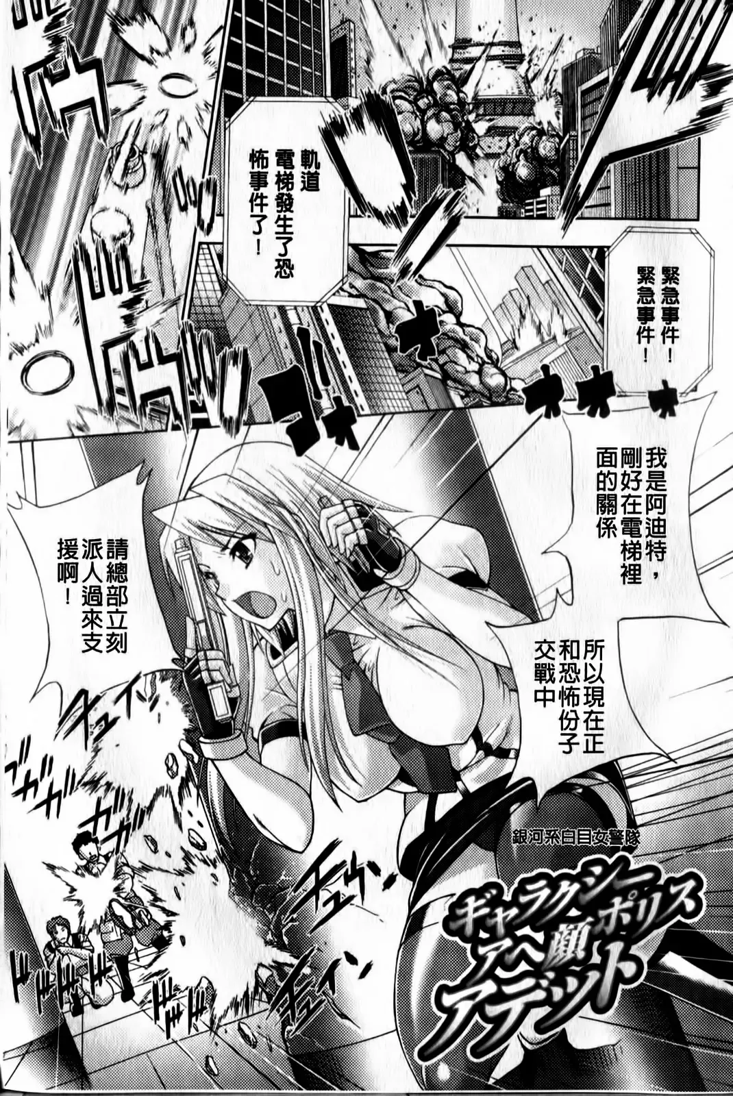 [Gen] Megami-tachi no Kowashikata | 牝神們被搞壞的方法 Fhentai - Page 112
